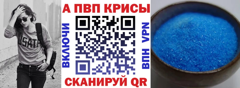 Alfa_PVP кристаллы  Купить  Прохладный 