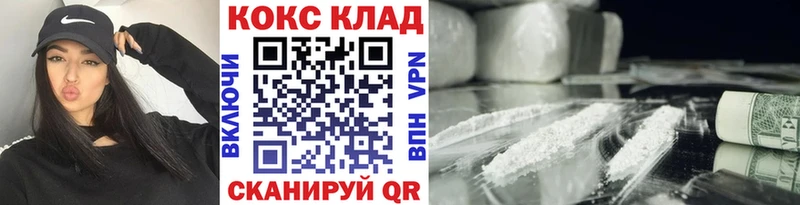Купить где  Прохладный  COCAIN 99% 