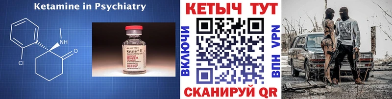 КЕТАМИН ketamine Прохладный